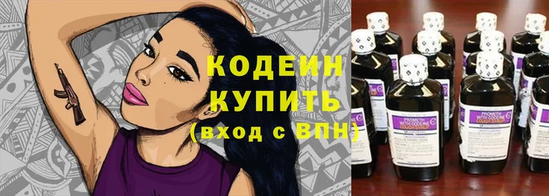 Кодеиновый сироп Lean Purple Drank  купить наркотики цена  Навашино 